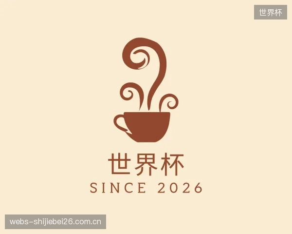 认识世界杯集团